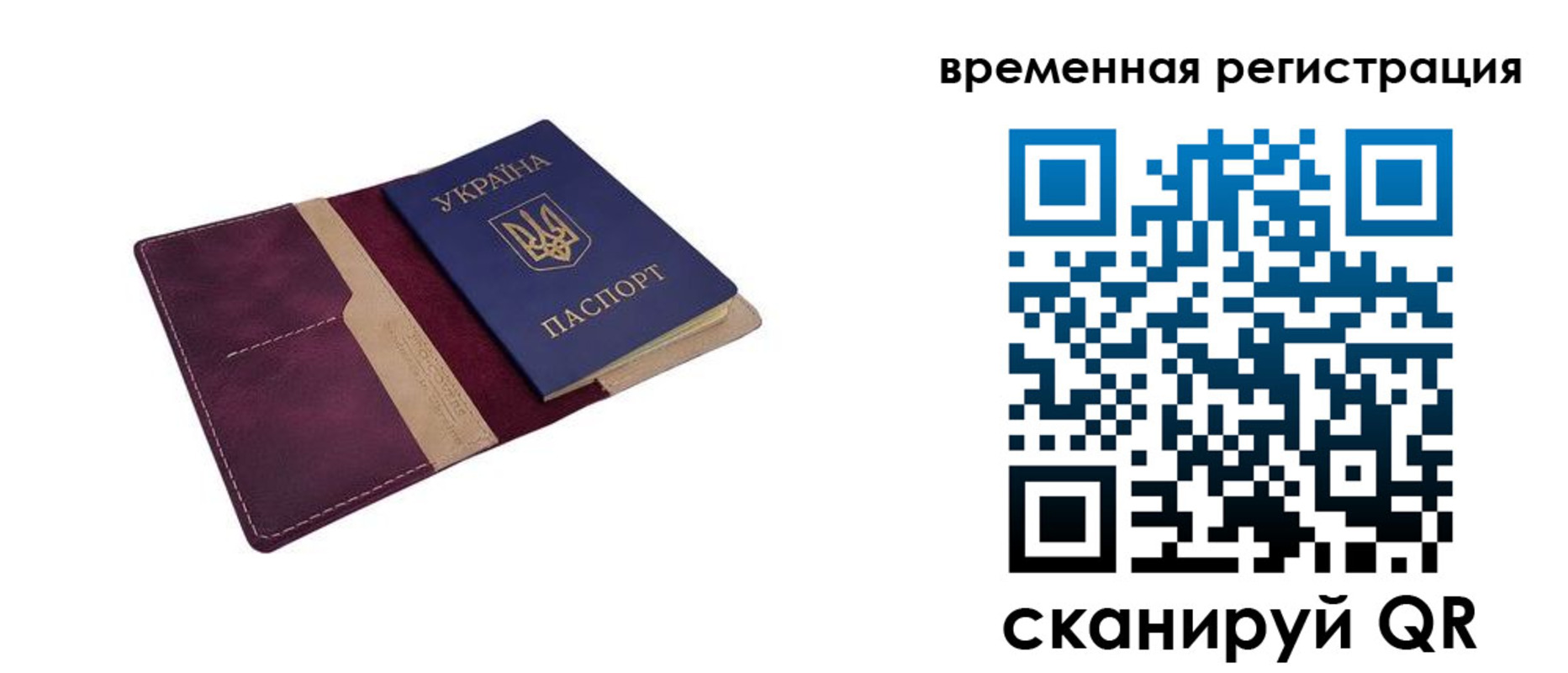 прописка ребенка в Райчихинске