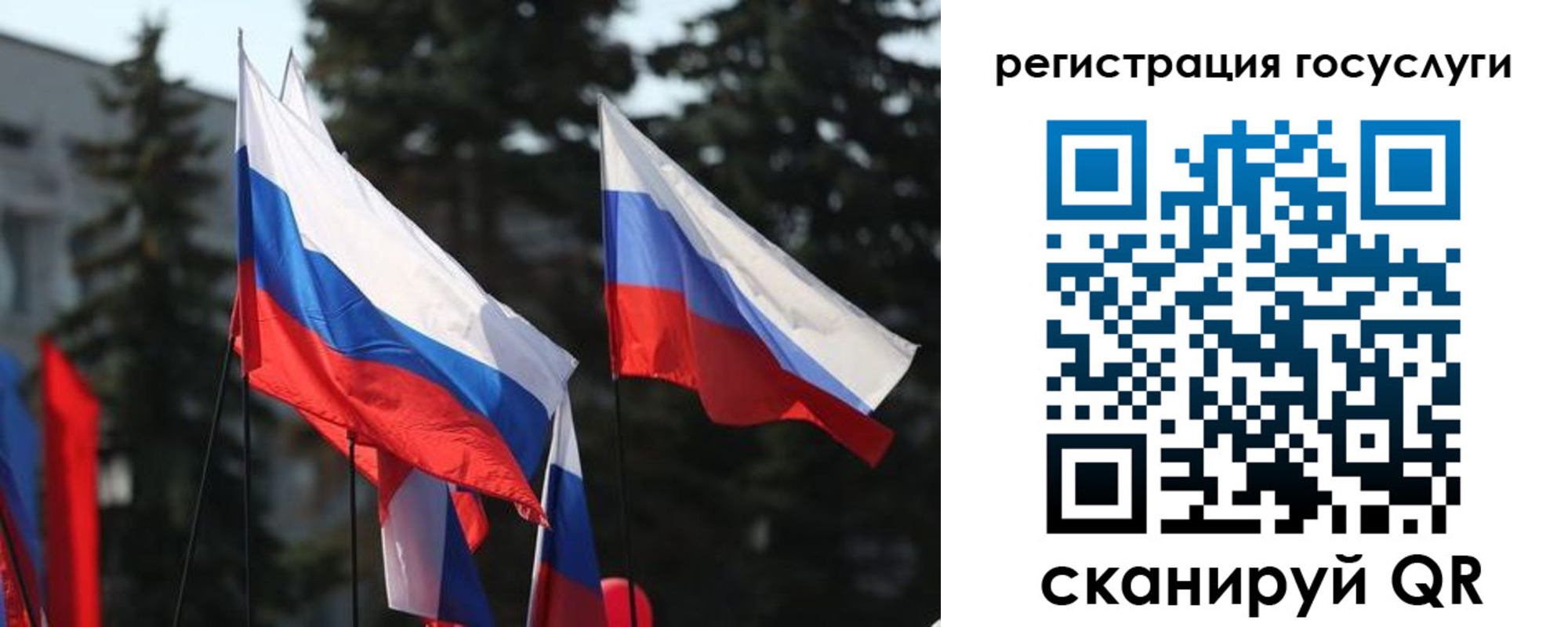 регистрация в Райчихинске