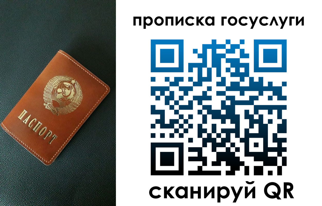 временная регистрация законно в Райчихинске