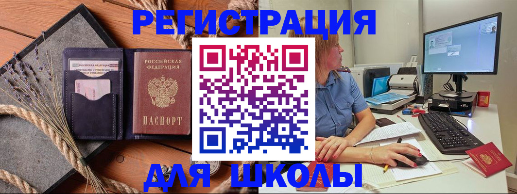 временная регистрация для всех в Райчихинске