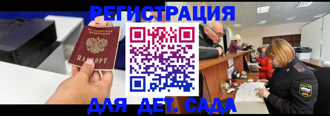 временная регистрация купить в Райчихинске