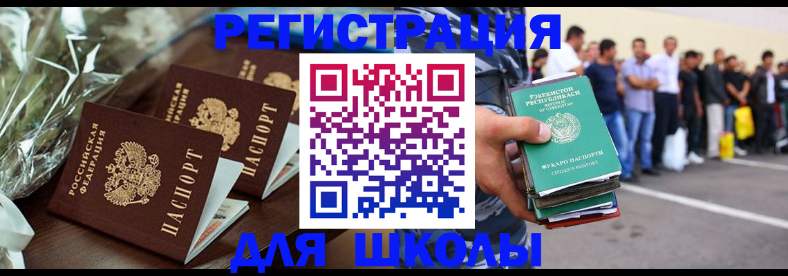 купить прописку в Райчихинске